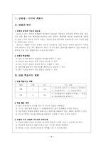 [정보와도서관](정보와도서관) 교재연구-1