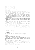 [정보와도서관](정보와도서관) 교재연구-5