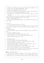 [정보와도서관](정보와도서관) 교재연구-6