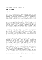[정보와도서관](정보와도서관) 교재연구-7