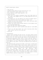[정보와도서관](정보와도서관) 교재연구-8