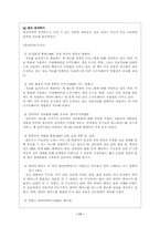[정보와도서관](정보와도서관) 교재연구-11