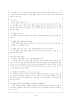 [정보와도서관](정보와도서관) 교재연구-12