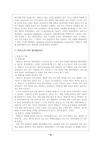[정보와도서관](정보와도서관) 교재연구-16