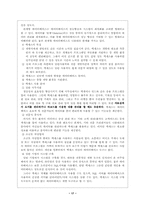 [정보와도서관](정보와도서관) 교재연구-17