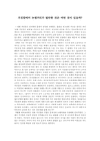 [영화 거짓말]거짓말 감상문-1