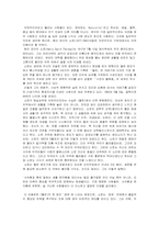 [환경생태학]소로의 낭만주의적 생태학-1
