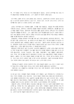 [환경생태학]소로의 낭만주의적 생태학-2