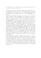 [환경생태학]소로의 낭만주의적 생태학-4