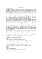 [행정학]예산제도의발달과정-2