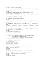 [행정학]예산제도의발달과정-3