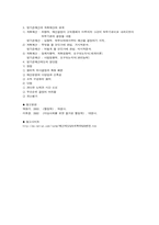 [행정학]예산제도의발달과정-6
