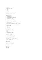 [행정학]관료제-1