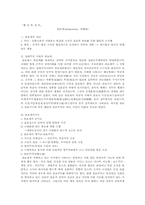 [행정학]관료제-2