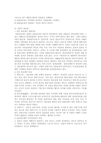 [행정학]관료제-5
