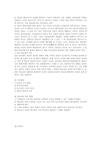 [행정학]관료제-6