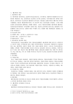 [행정학]제3섹터-2