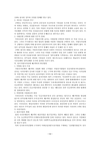 [행정학]제3섹터-5