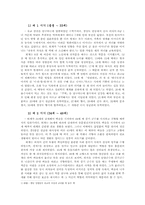 [조선시대인물]퇴계 이황에 대한 모든 것-2