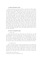 [조선시대인물]퇴계 이황에 대한 모든 것-4