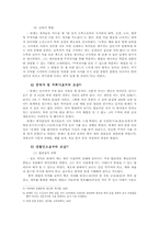 [조선시대인물]퇴계 이황에 대한 모든 것-6