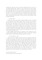 [조선시대인물]퇴계 이황에 대한 모든 것-7