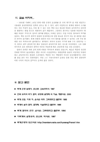 [조선시대인물]퇴계 이황에 대한 모든 것-11