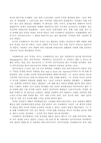 [인류학]프리메이슨에 관한 정리-2
