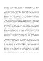 [인류학]프리메이슨에 관한 정리-3