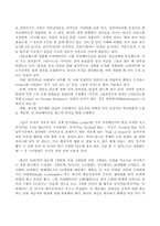 [인류학]프리메이슨에 관한 정리-4