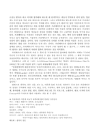 [인류학]프리메이슨에 관한 정리-5
