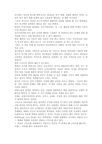 [경영학]애덤스미스구하기를 읽고-2
