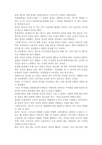 [경영학]애덤스미스구하기를 읽고-4
