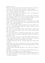[경영학]애덤스미스구하기를 읽고-6