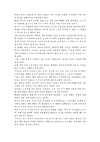 [경영학]애덤스미스구하기를 읽고-7