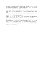 [경영학]애덤스미스구하기를 읽고-8