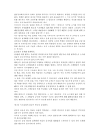 [마케팅 전략]감성마케팅을 읽고-3