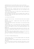 [마케팅 전략]감성마케팅을 읽고-4