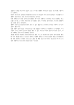 [마케팅 전략]감성마케팅을 읽고-5