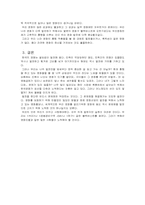 [한국영화]한국영화의 현실-4