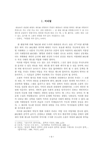 [현대문학]김소진 소설론-1