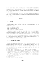 [현대문학]김소진 소설론-2