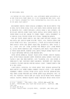 [현대문학]김소진 소설론-3