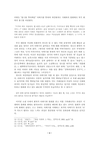 [현대문학]김소진 소설론-4