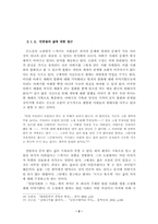 [현대문학]김소진 소설론-5
