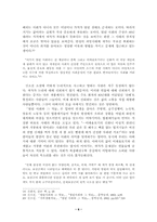 [현대문학]김소진 소설론-6