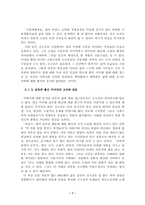 [현대문학]김소진 소설론-7