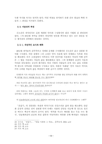 [현대문학]김소진 소설론-9