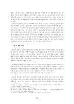 [현대문학]김소진 소설론-10