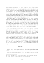 [현대문학]김소진 소설론-11